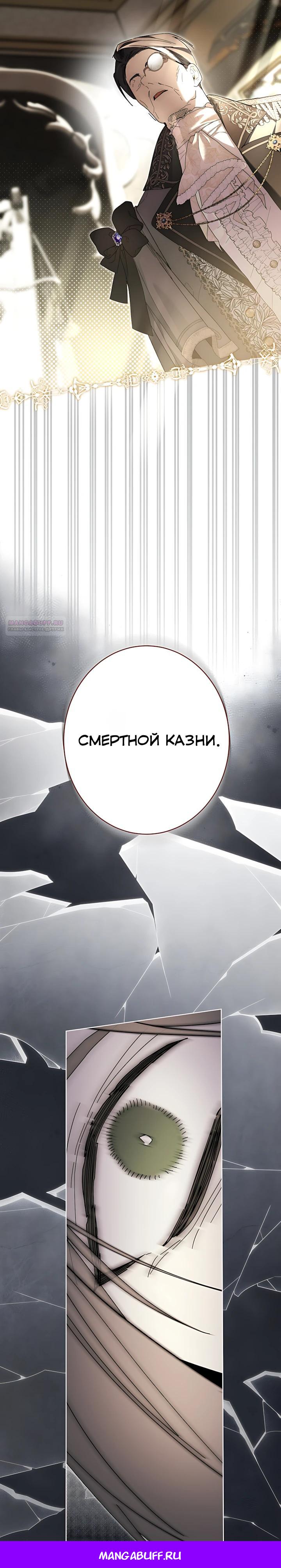 Манга Рассвет, от которого перехватывает дыхание - Глава 31 Страница 31