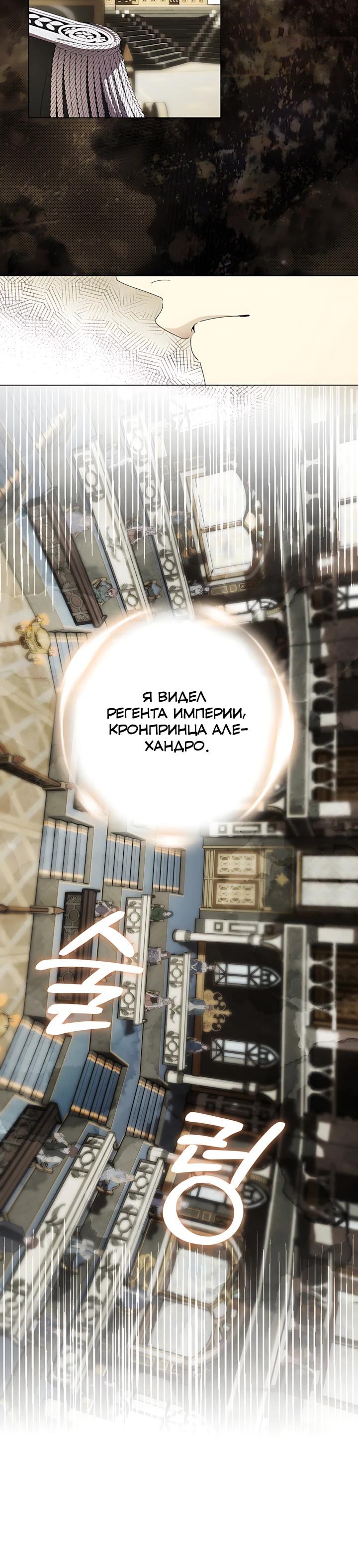 Манга Рассвет, от которого перехватывает дыхание - Глава 31 Страница 9