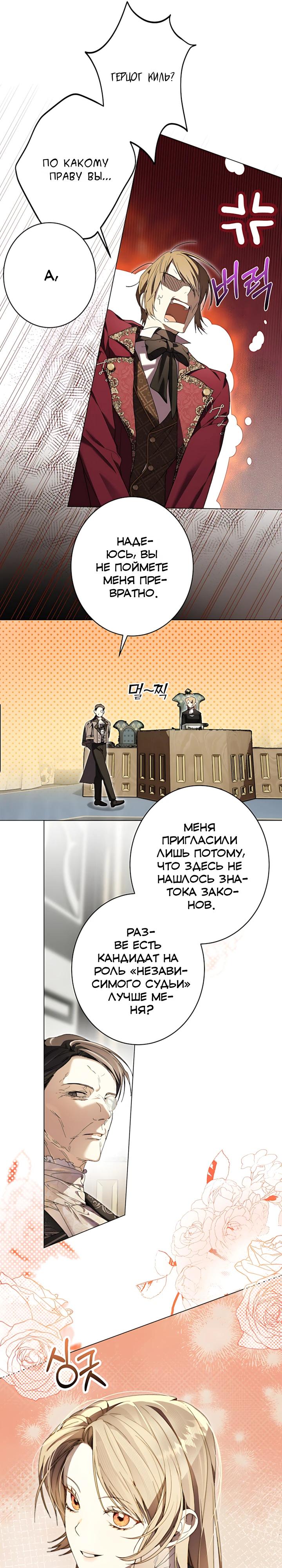 Манга Рассвет, от которого перехватывает дыхание - Глава 31 Страница 25