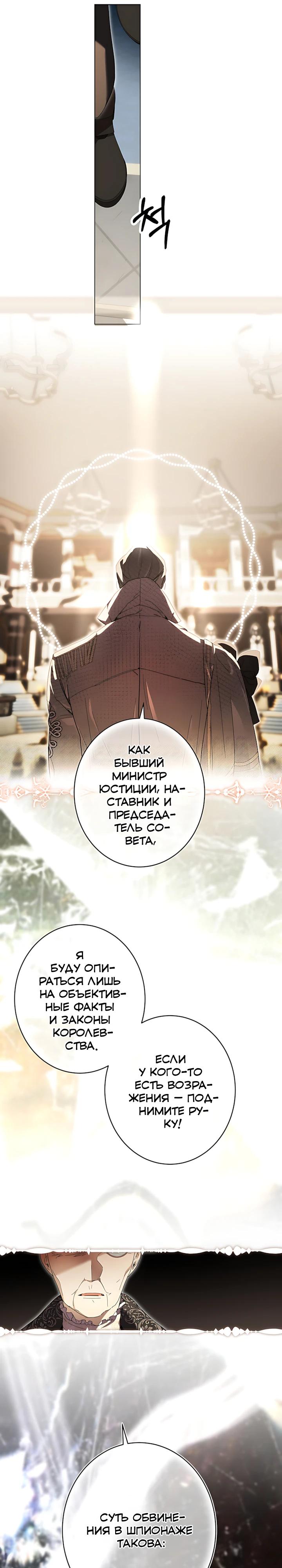 Манга Рассвет, от которого перехватывает дыхание - Глава 31 Страница 27