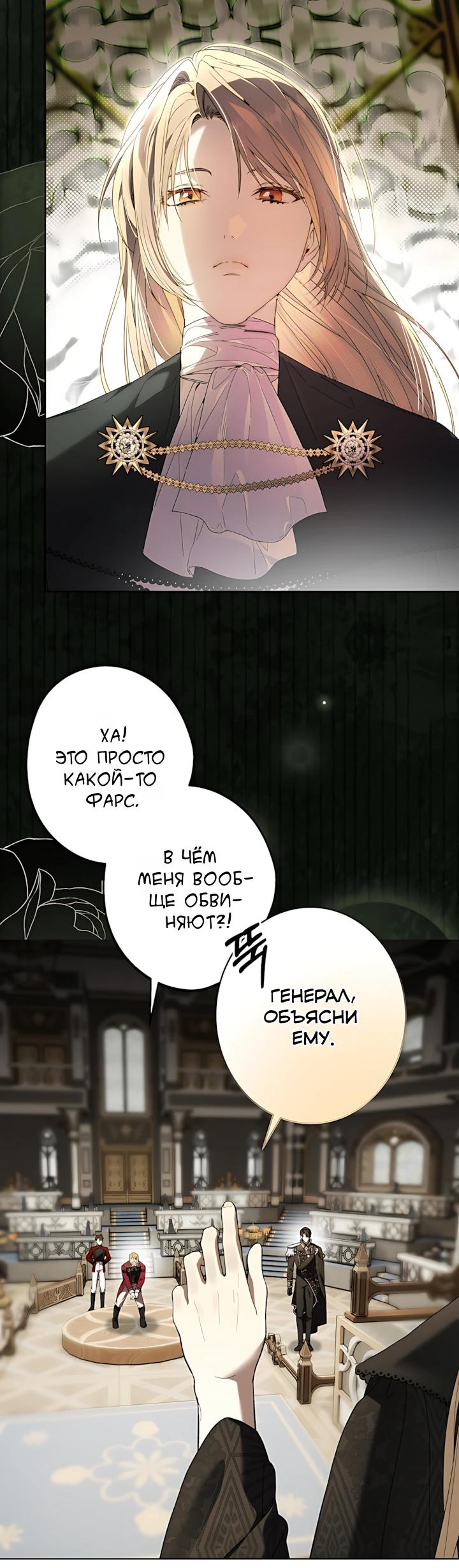 Манга Рассвет, от которого перехватывает дыхание - Глава 31 Страница 5