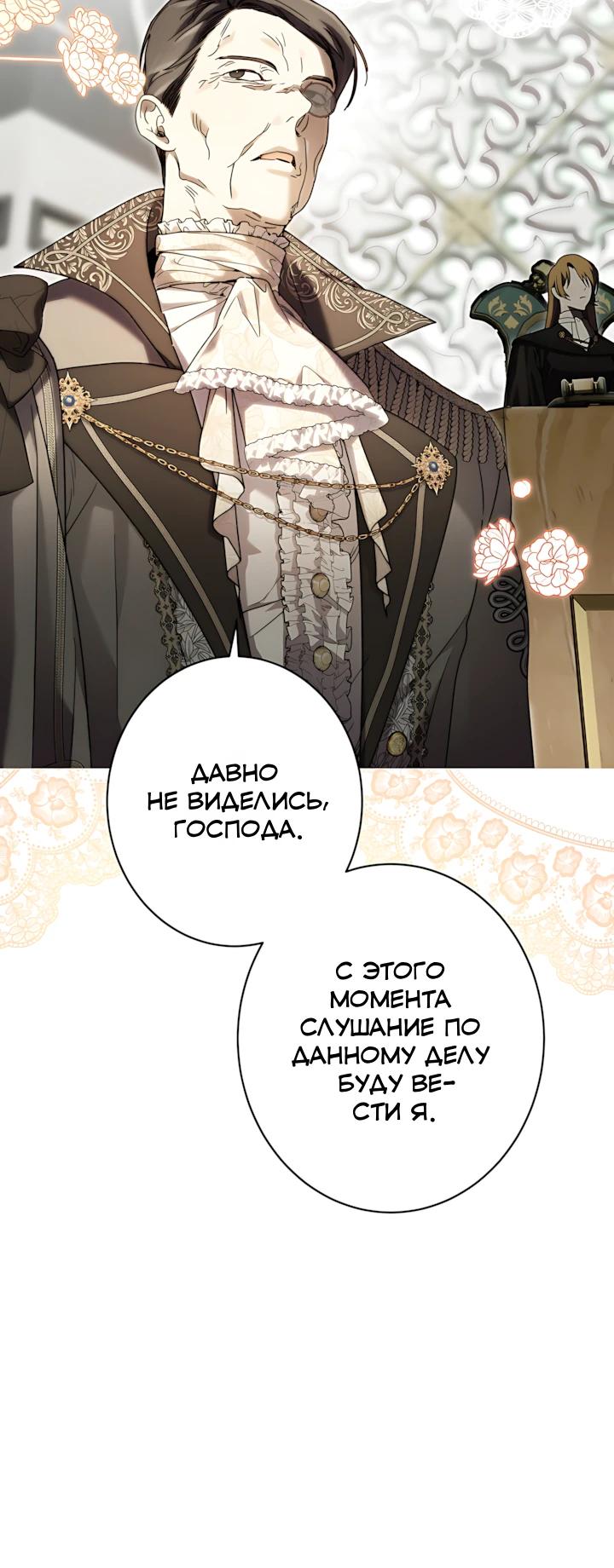 Манга Рассвет, от которого перехватывает дыхание - Глава 31 Страница 24