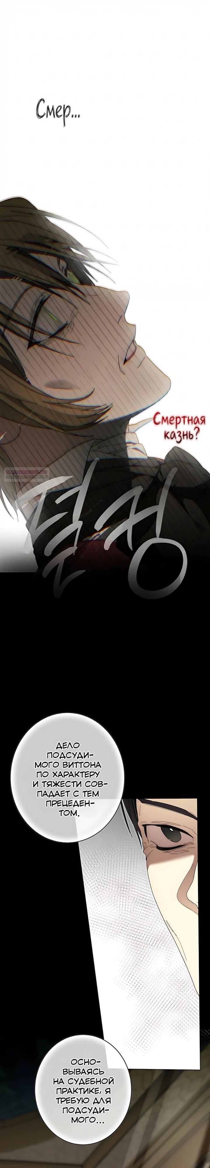 Манга Рассвет, от которого перехватывает дыхание - Глава 31 Страница 30