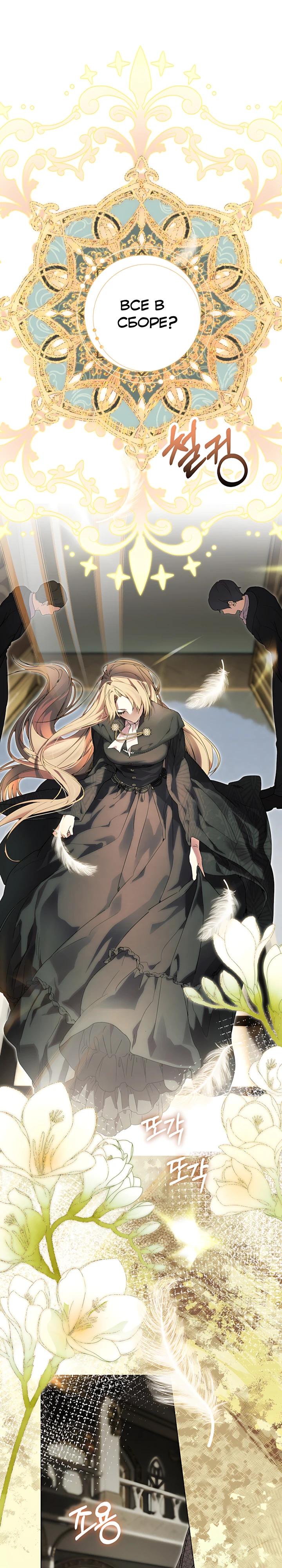 Манга Рассвет, от которого перехватывает дыхание - Глава 30 Страница 27