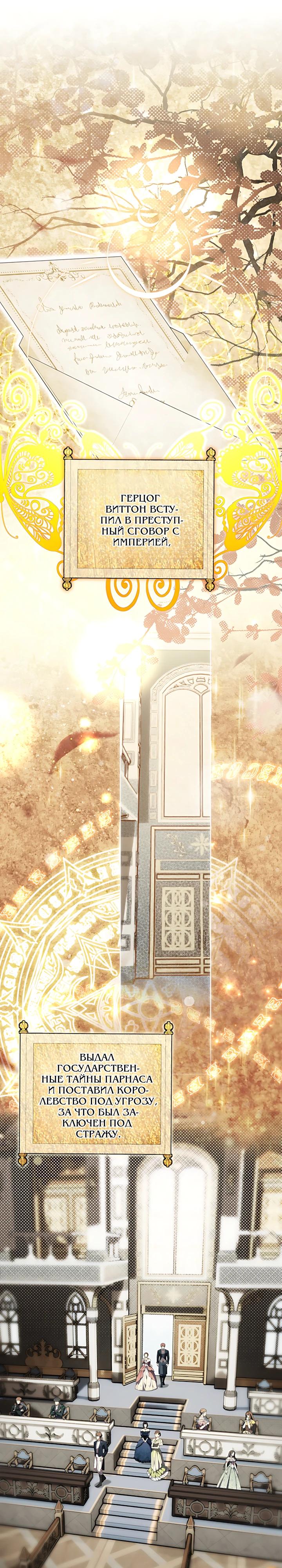 Манга Рассвет, от которого перехватывает дыхание - Глава 30 Страница 25