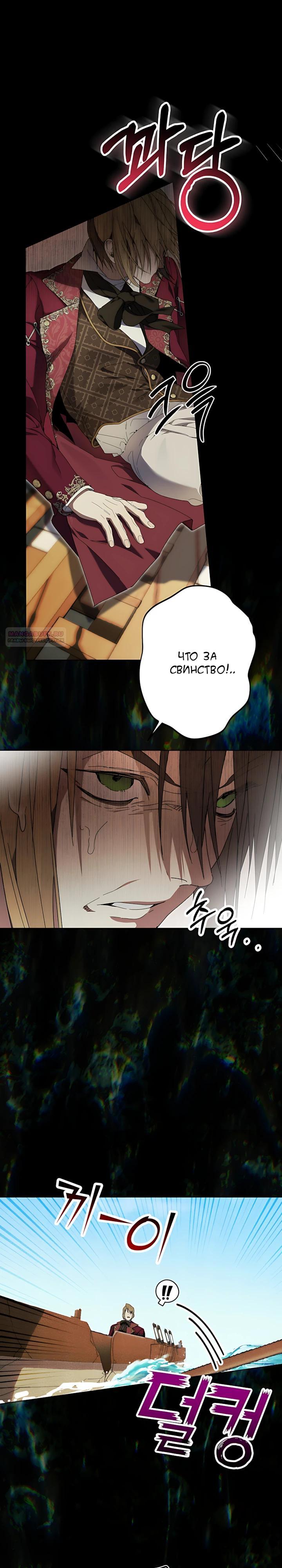 Манга Рассвет, от которого перехватывает дыхание - Глава 30 Страница 18