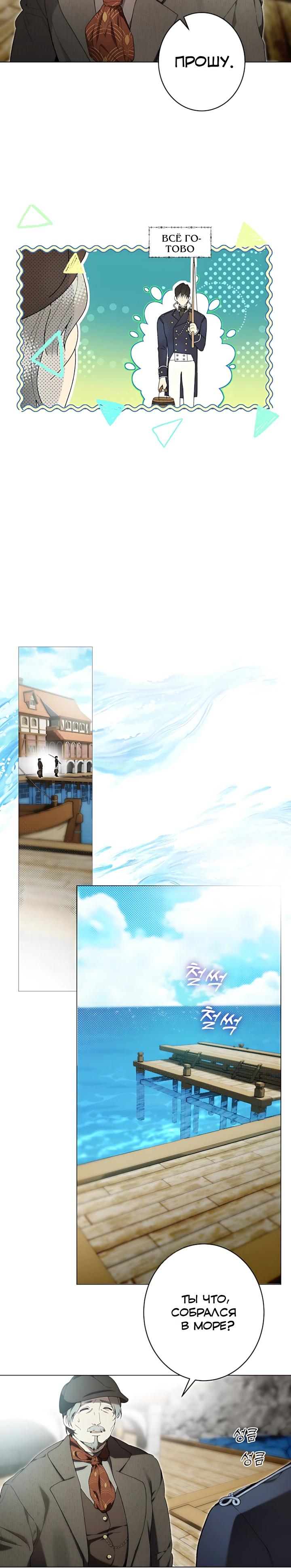 Манга Рассвет, от которого перехватывает дыхание - Глава 30 Страница 3