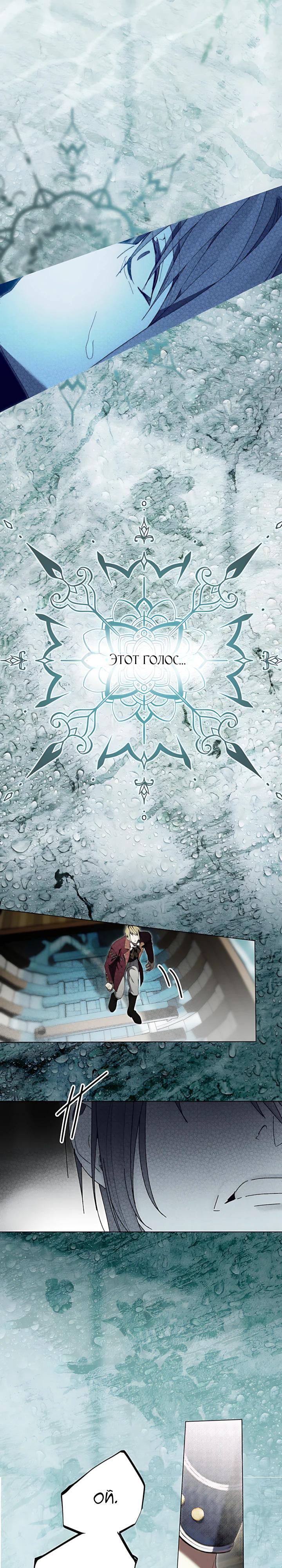 Манга Рассвет, от которого перехватывает дыхание - Глава 30 Страница 21