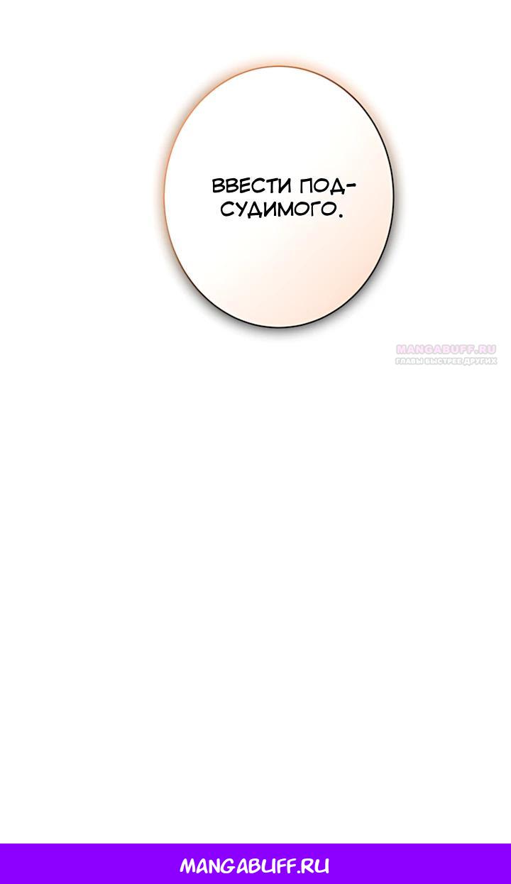 Манга Рассвет, от которого перехватывает дыхание - Глава 30 Страница 29