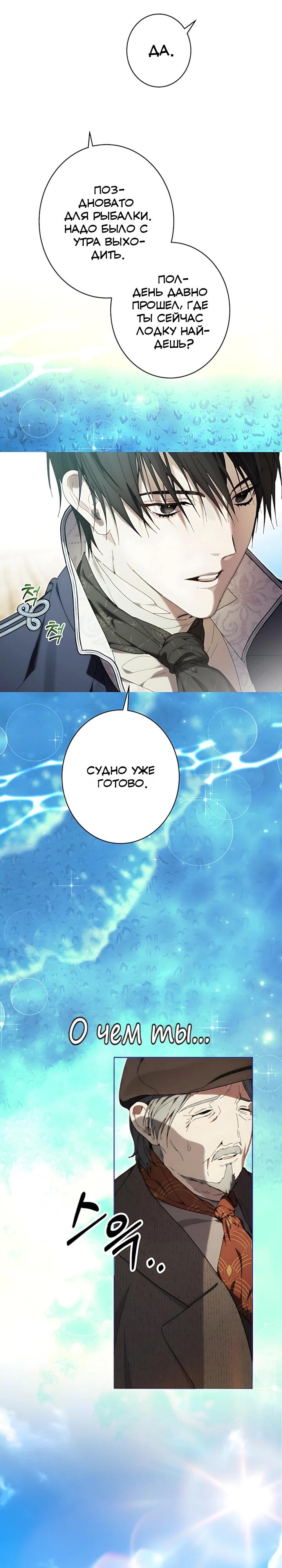 Манга Рассвет, от которого перехватывает дыхание - Глава 30 Страница 4