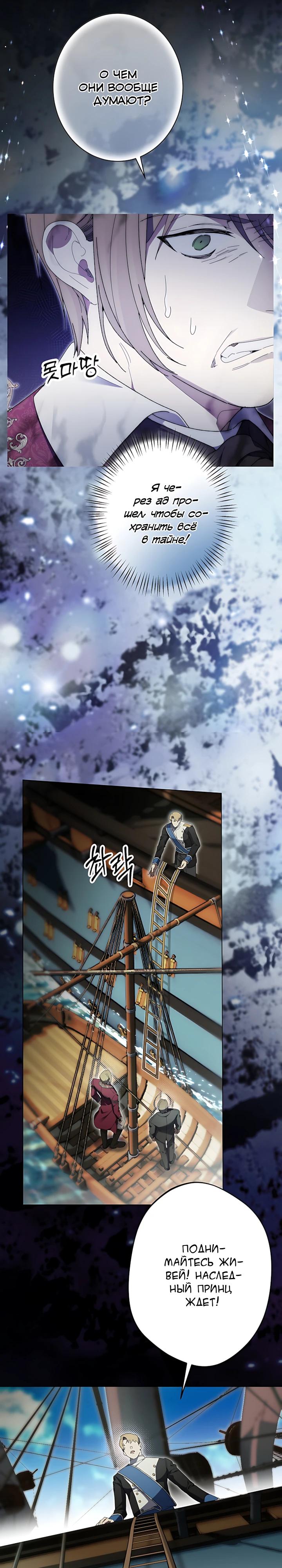 Манга Рассвет, от которого перехватывает дыхание - Глава 30 Страница 12