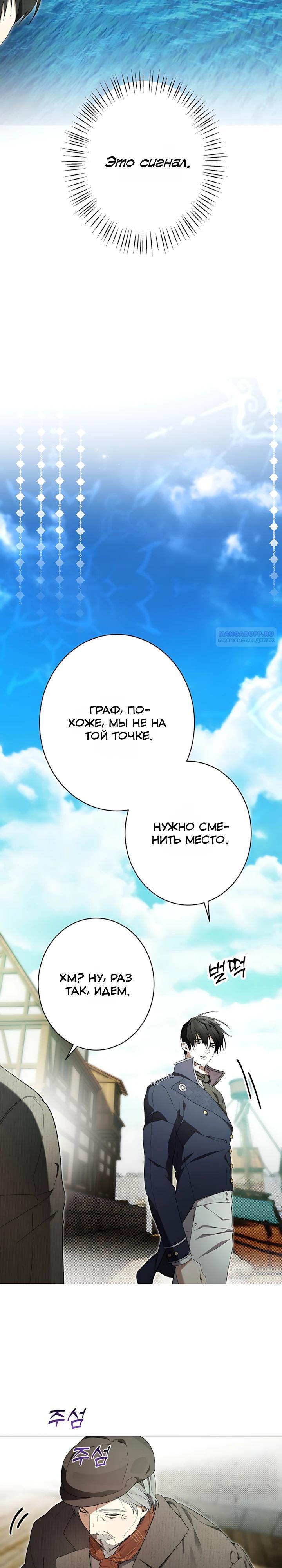 Манга Рассвет, от которого перехватывает дыхание - Глава 30 Страница 2