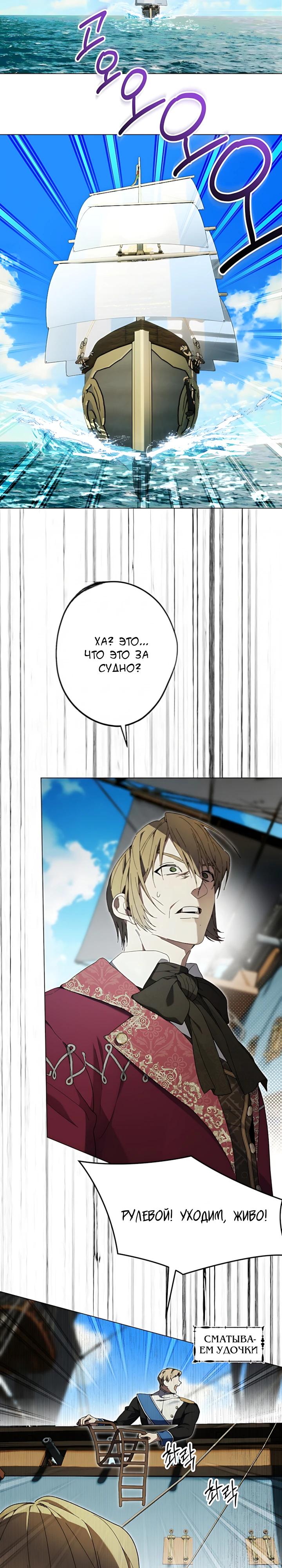 Манга Рассвет, от которого перехватывает дыхание - Глава 30 Страница 15