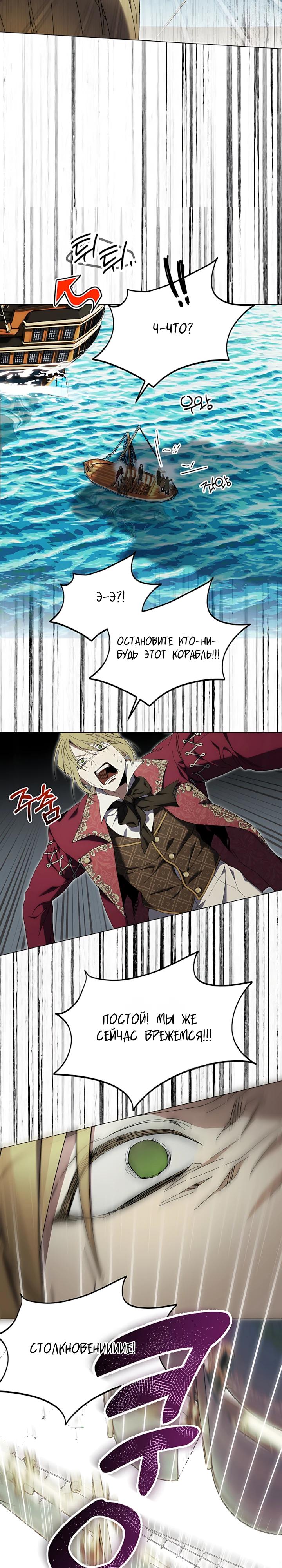 Манга Рассвет, от которого перехватывает дыхание - Глава 30 Страница 16