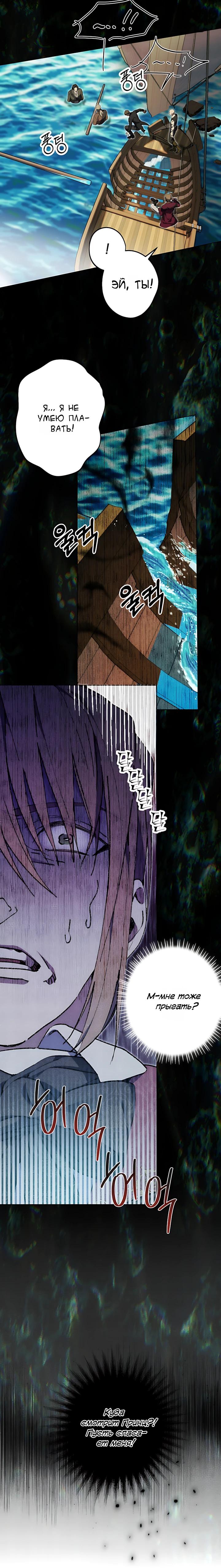 Манга Рассвет, от которого перехватывает дыхание - Глава 30 Страница 19