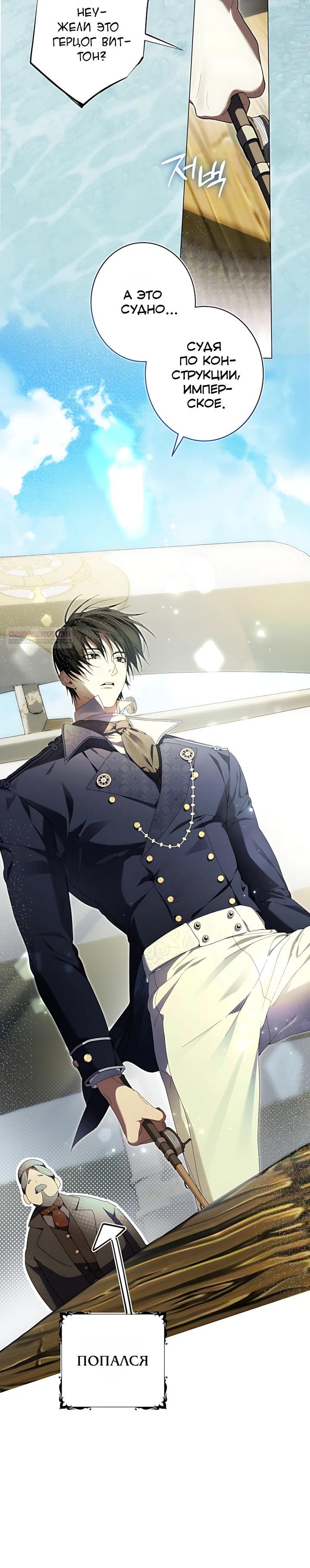 Манга Рассвет, от которого перехватывает дыхание - Глава 30 Страница 22