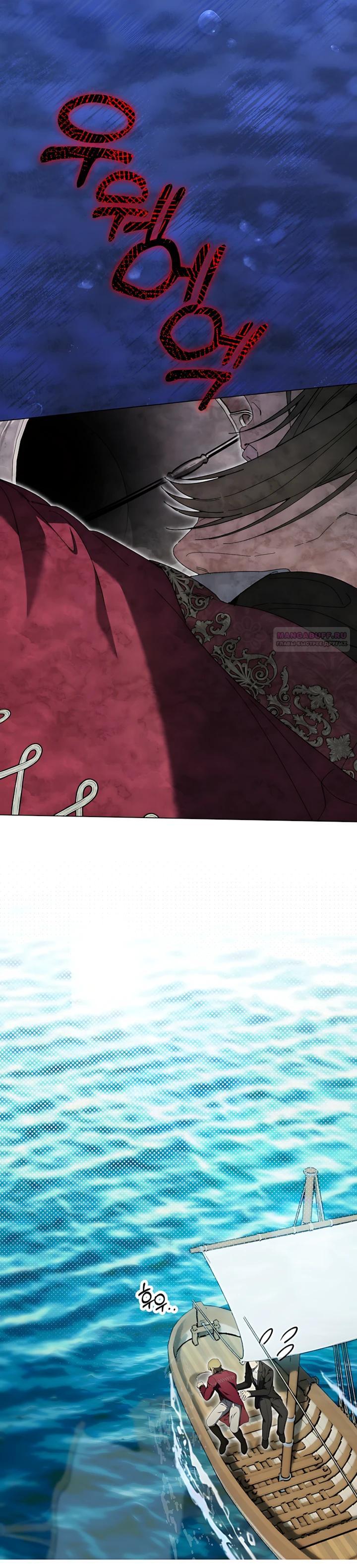 Манга Рассвет, от которого перехватывает дыхание - Глава 30 Страница 6