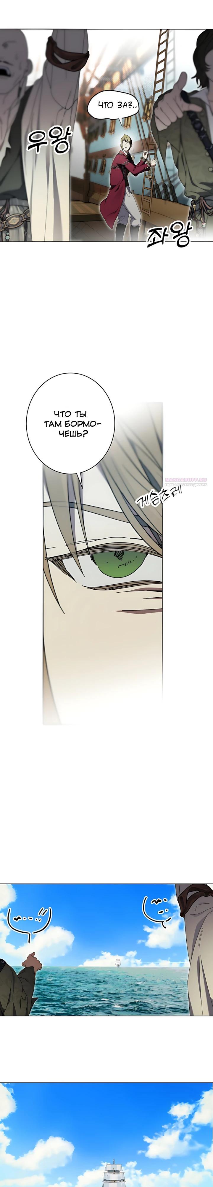 Манга Рассвет, от которого перехватывает дыхание - Глава 30 Страница 14