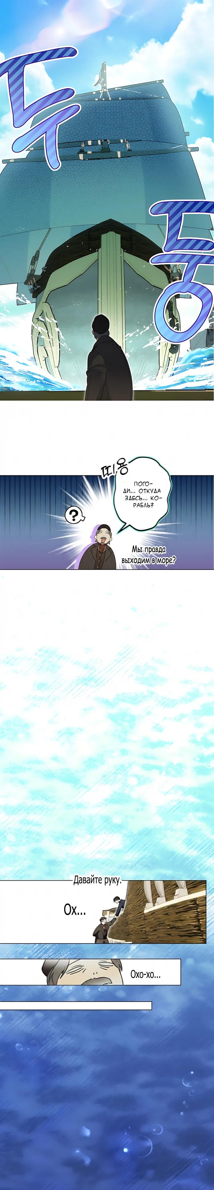 Манга Рассвет, от которого перехватывает дыхание - Глава 30 Страница 5