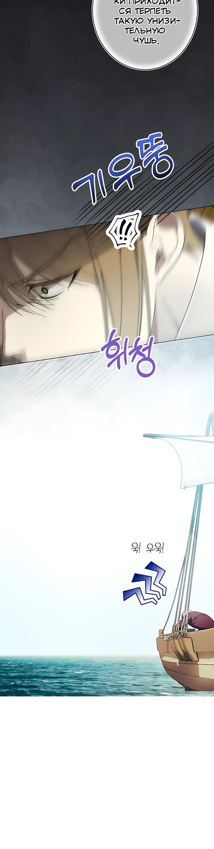 Манга Рассвет, от которого перехватывает дыхание - Глава 30 Страница 9