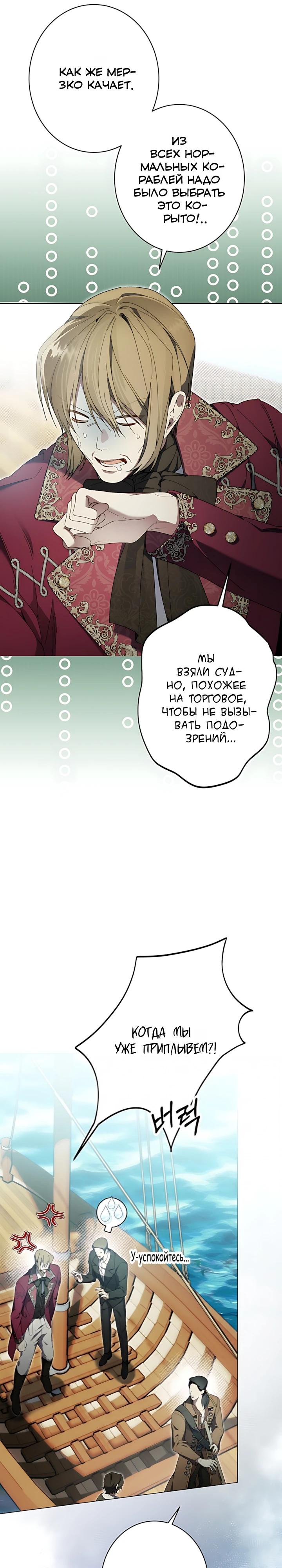 Манга Рассвет, от которого перехватывает дыхание - Глава 30 Страница 7