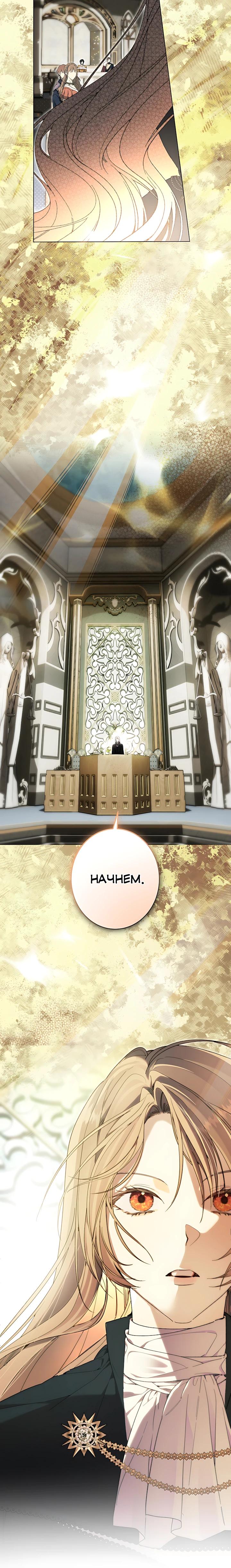 Манга Рассвет, от которого перехватывает дыхание - Глава 30 Страница 28