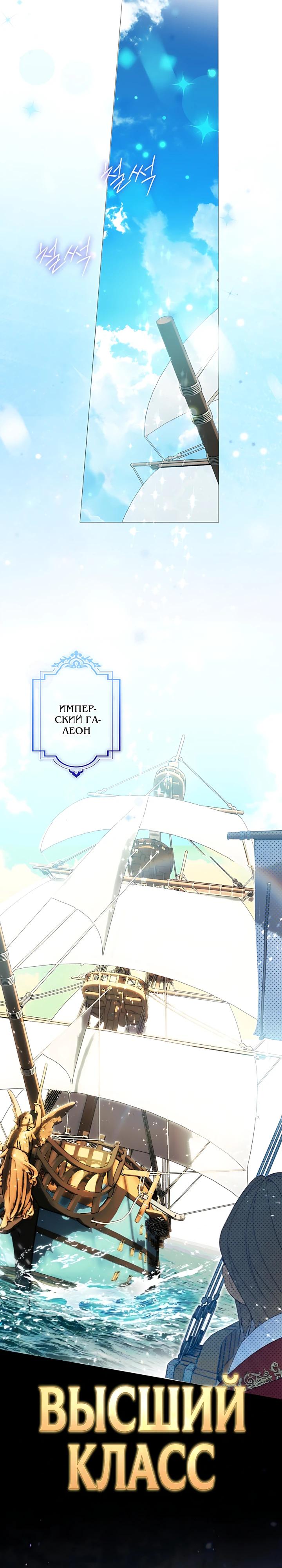 Манга Рассвет, от которого перехватывает дыхание - Глава 30 Страница 11