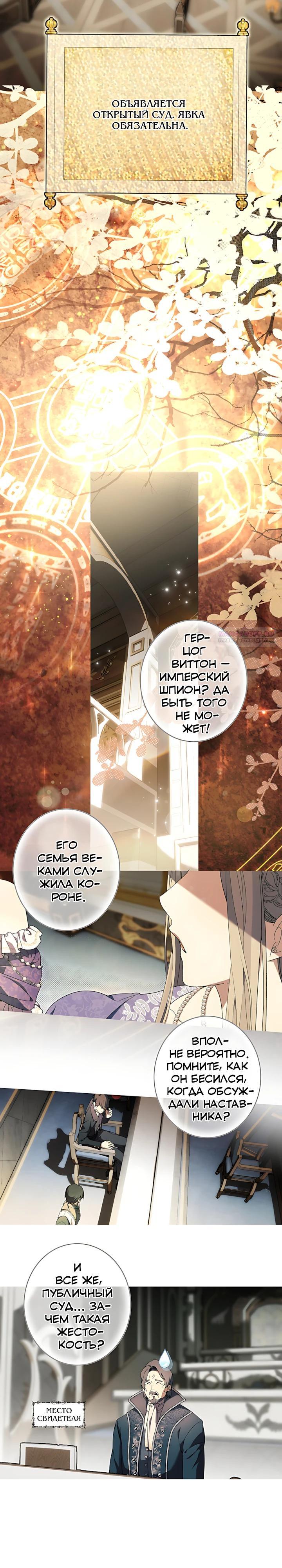 Манга Рассвет, от которого перехватывает дыхание - Глава 30 Страница 26