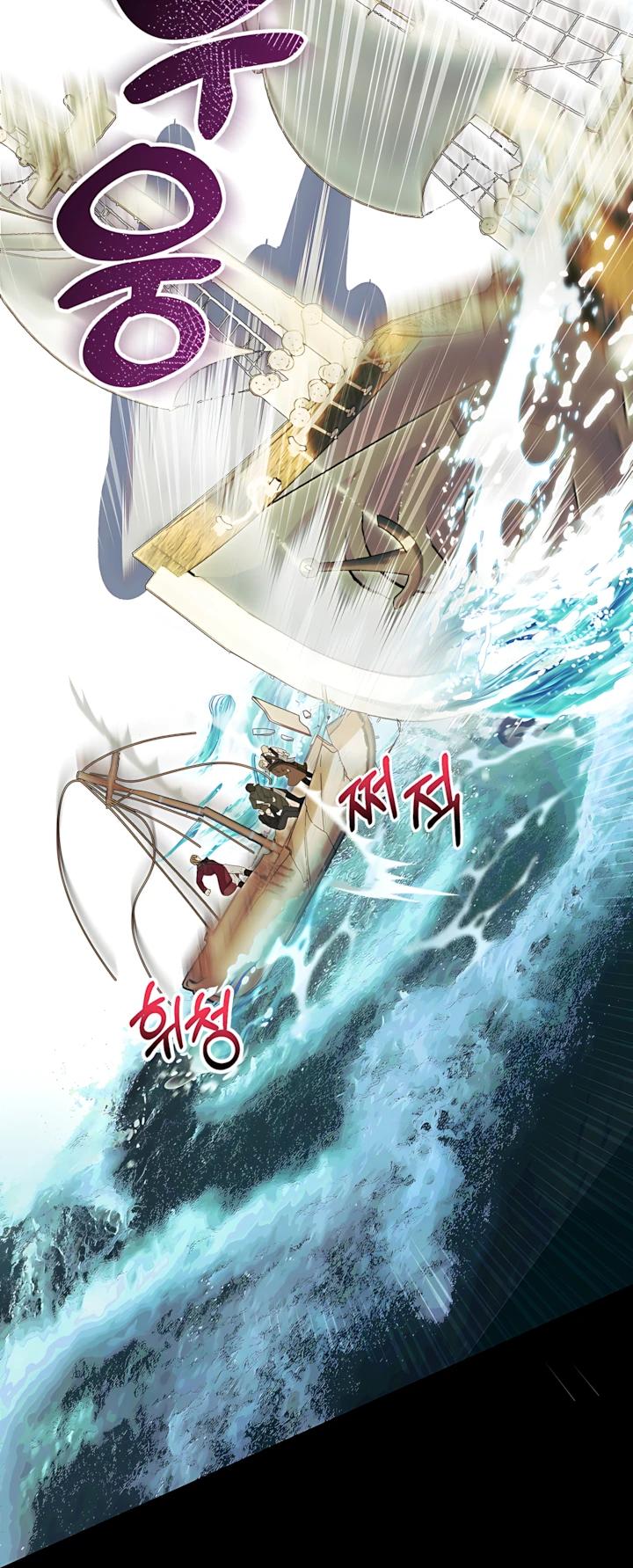 Манга Рассвет, от которого перехватывает дыхание - Глава 30 Страница 17