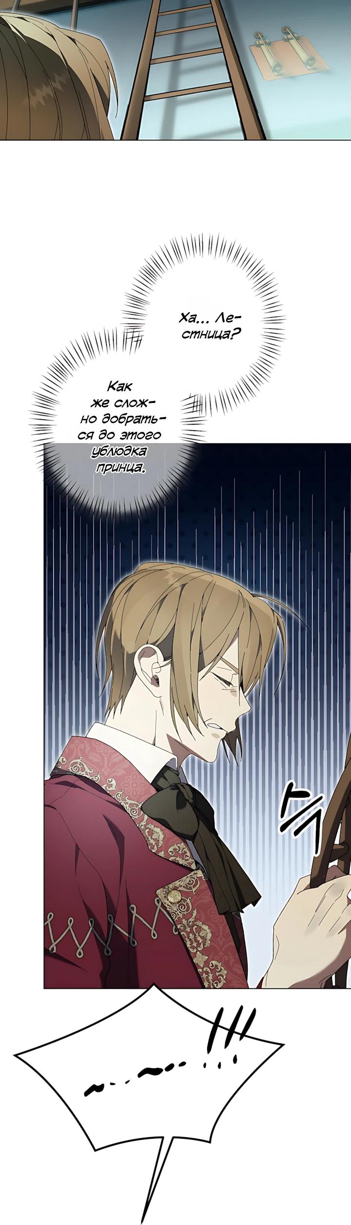 Манга Рассвет, от которого перехватывает дыхание - Глава 30 Страница 13