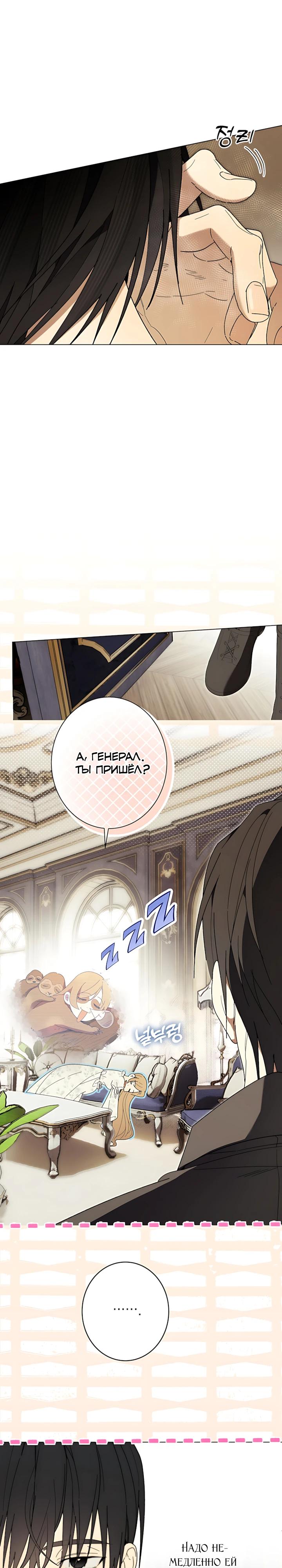 Манга Рассвет, от которого перехватывает дыхание - Глава 29 Страница 10