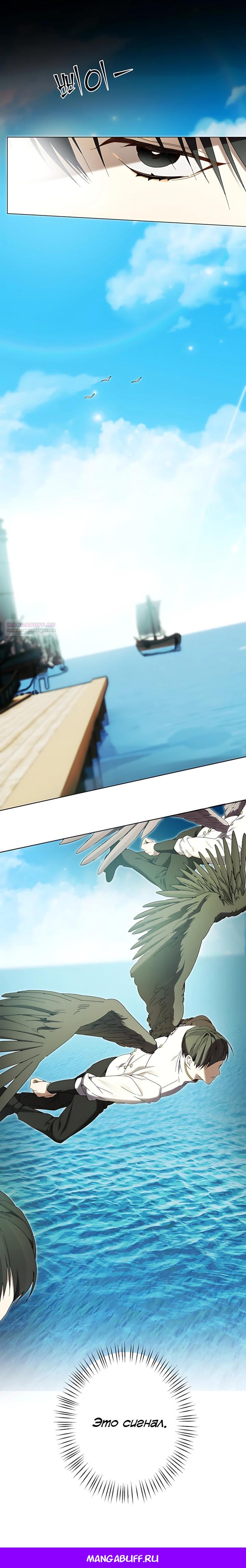 Манга Рассвет, от которого перехватывает дыхание - Глава 29 Страница 25