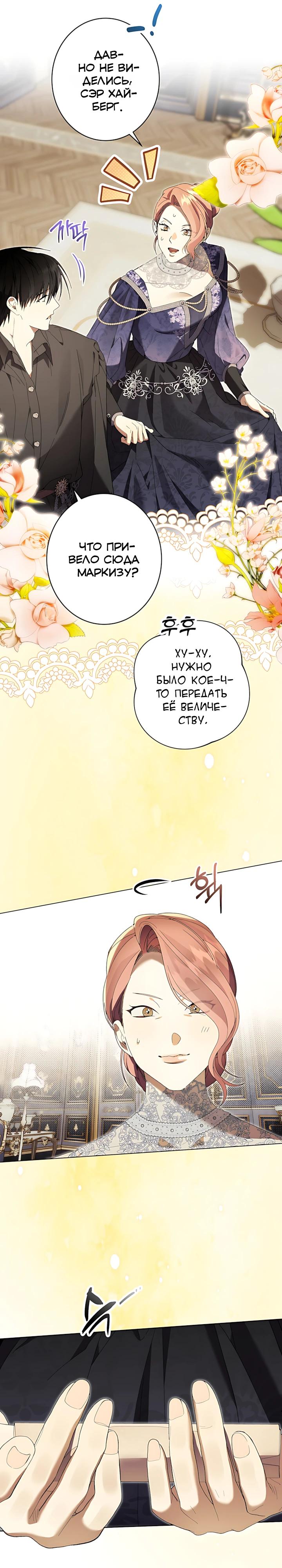 Манга Рассвет, от которого перехватывает дыхание - Глава 29 Страница 12