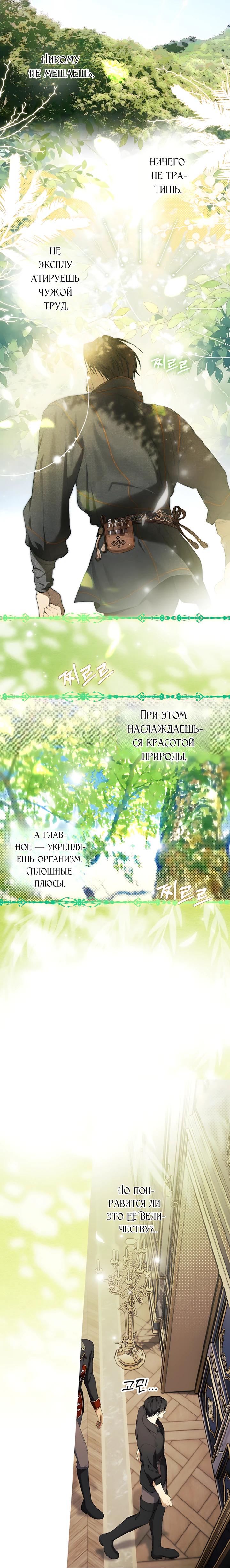 Манга Рассвет, от которого перехватывает дыхание - Глава 29 Страница 9