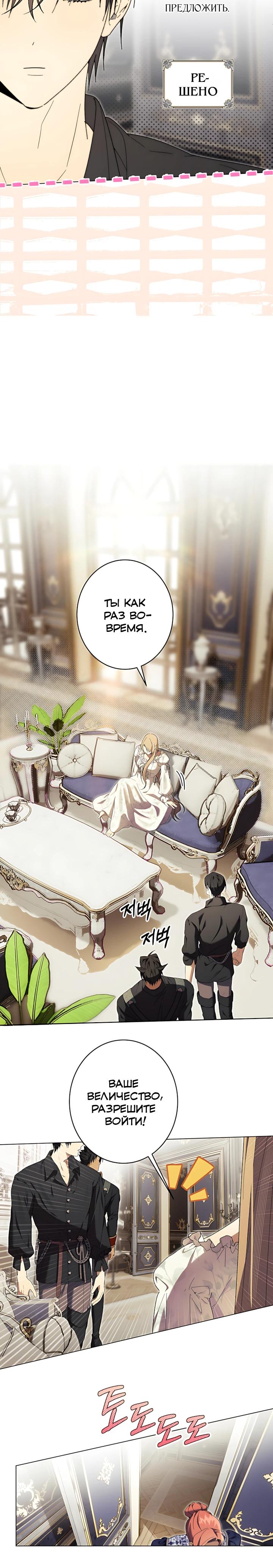 Манга Рассвет, от которого перехватывает дыхание - Глава 29 Страница 11