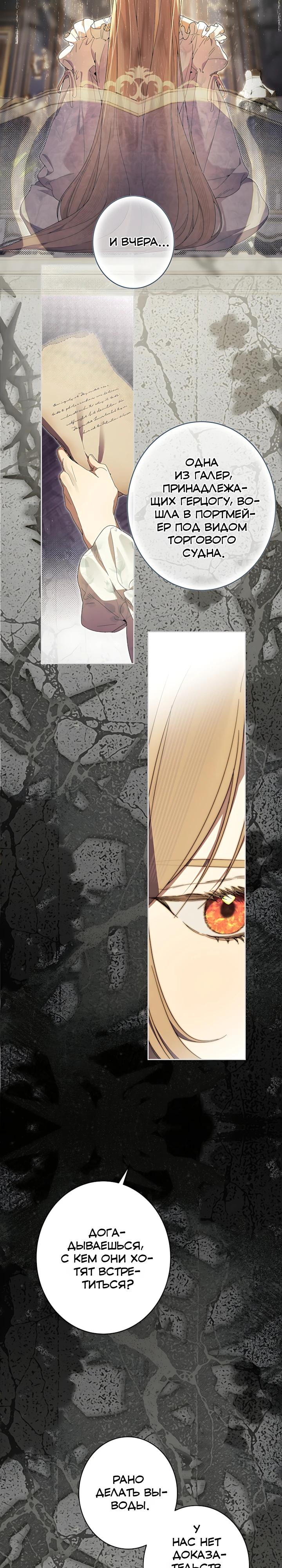 Манга Рассвет, от которого перехватывает дыхание - Глава 29 Страница 14