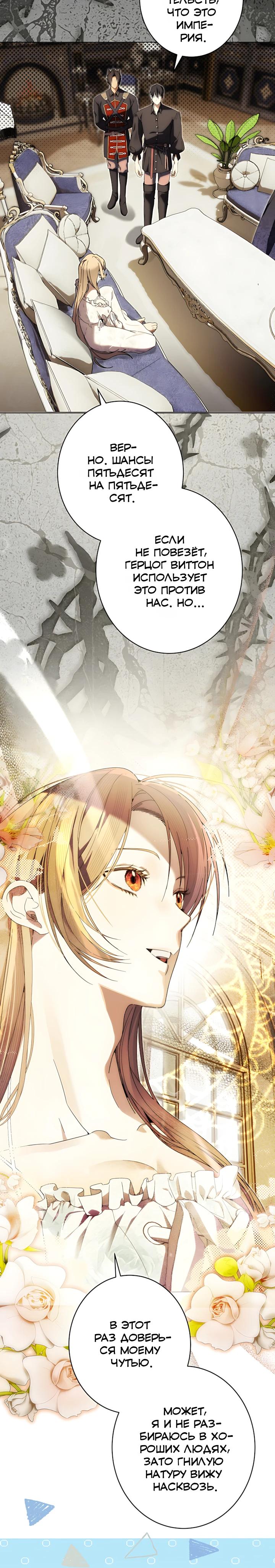 Манга Рассвет, от которого перехватывает дыхание - Глава 29 Страница 15