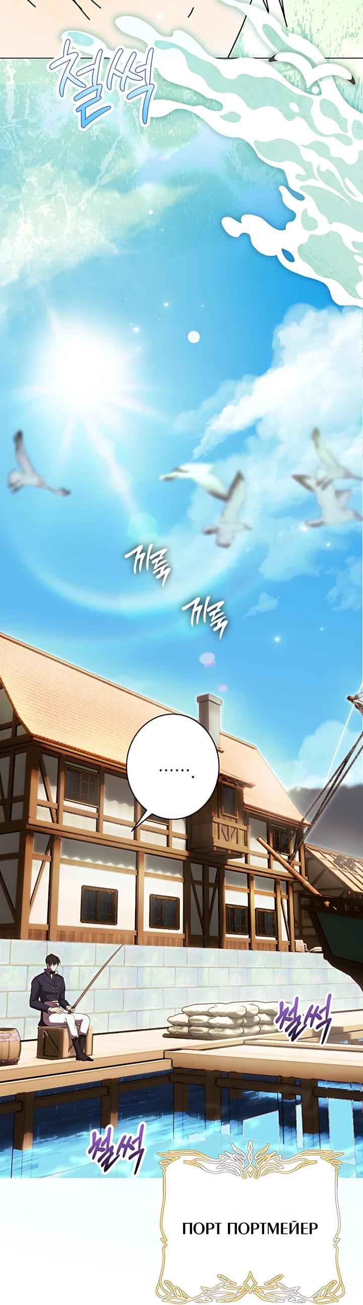 Манга Рассвет, от которого перехватывает дыхание - Глава 29 Страница 20