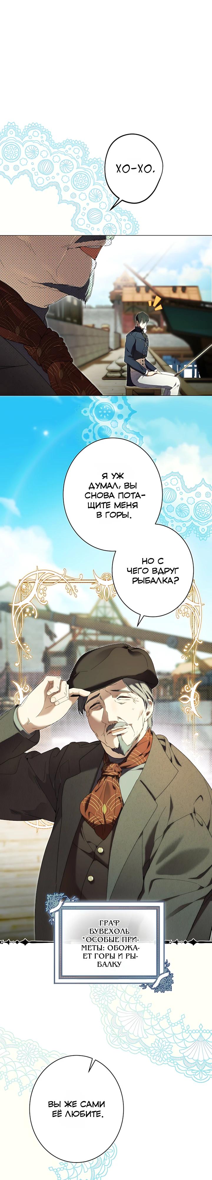 Манга Рассвет, от которого перехватывает дыхание - Глава 29 Страница 21