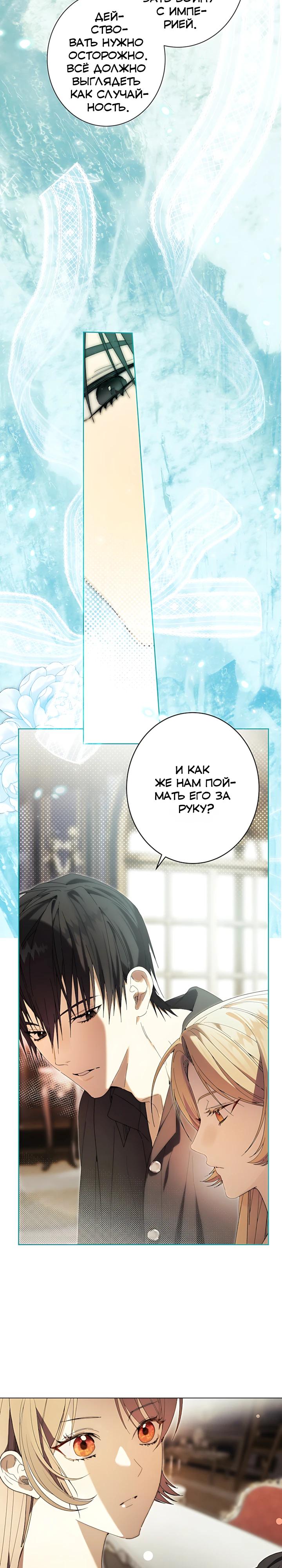 Манга Рассвет, от которого перехватывает дыхание - Глава 29 Страница 18