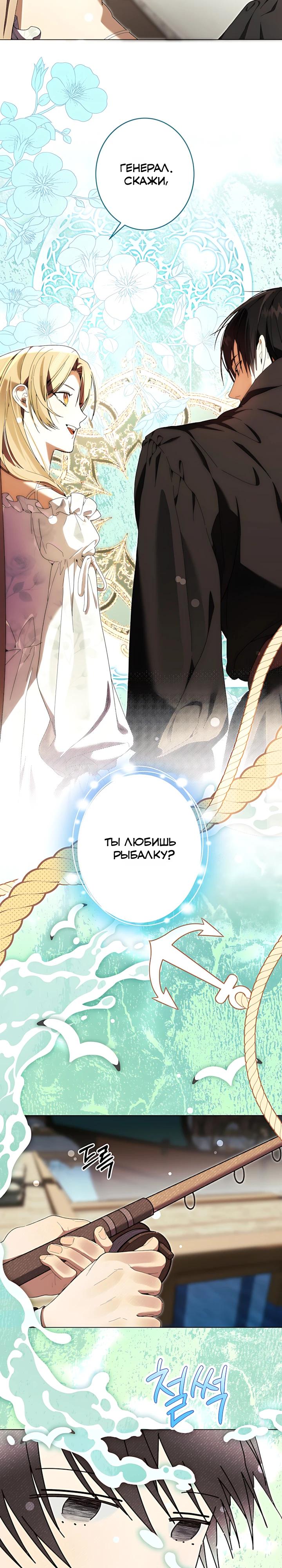 Манга Рассвет, от которого перехватывает дыхание - Глава 29 Страница 19