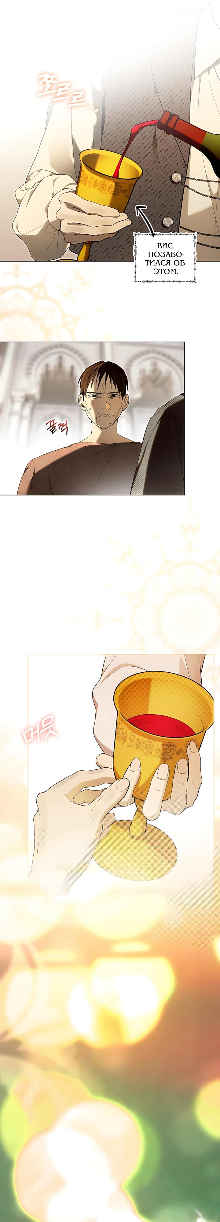 Манга Рассвет, от которого перехватывает дыхание - Глава 28 Страница 12