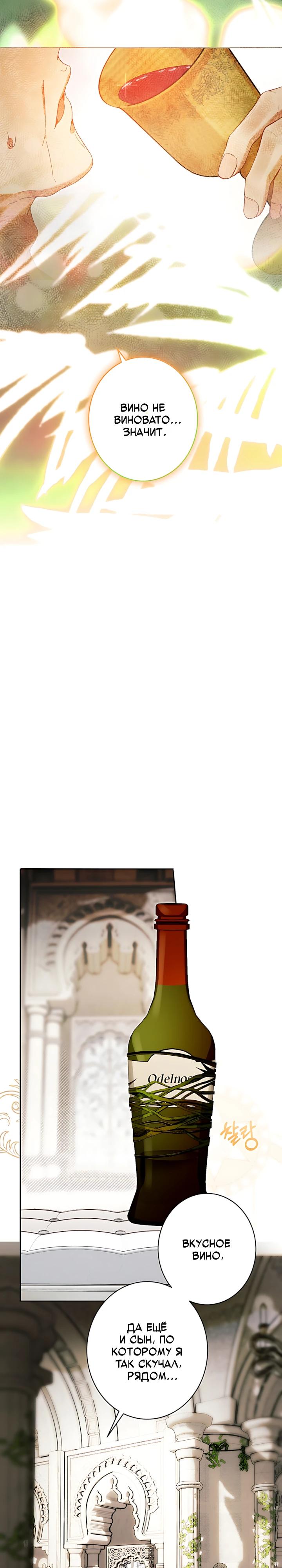 Манга Рассвет, от которого перехватывает дыхание - Глава 28 Страница 13