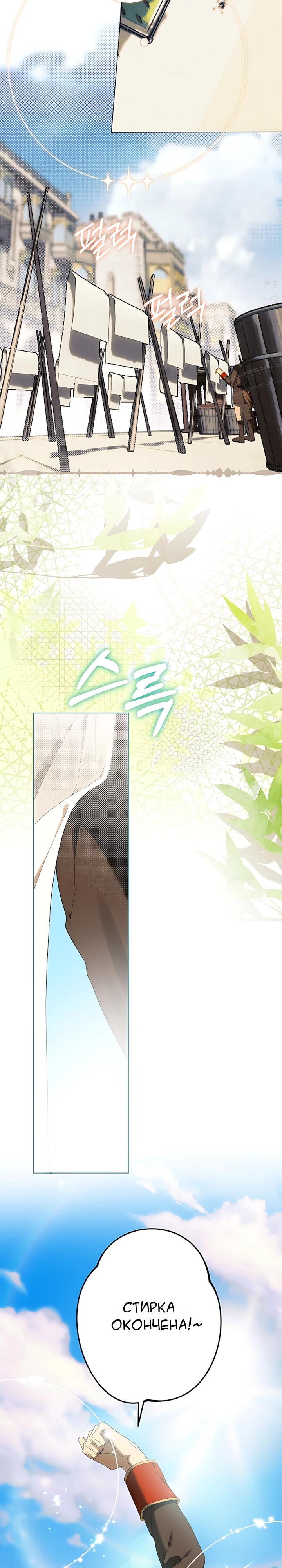 Манга Рассвет, от которого перехватывает дыхание - Глава 28 Страница 22