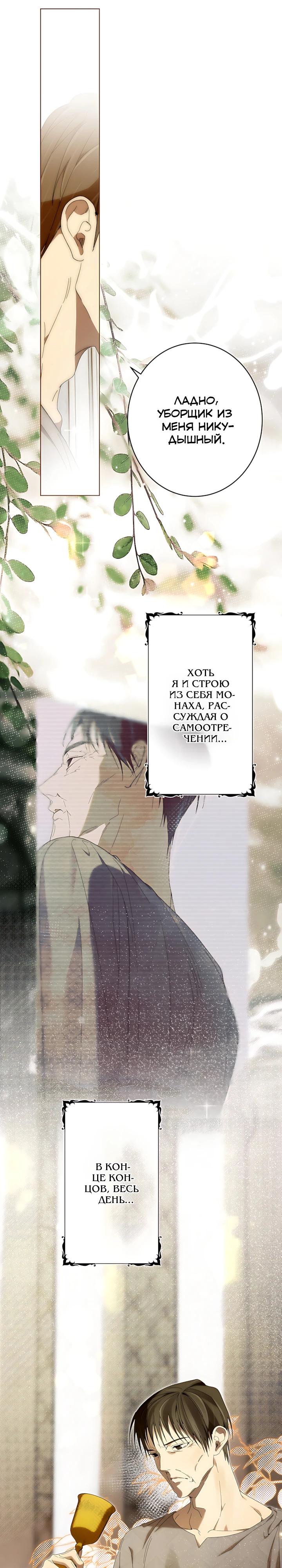 Манга Рассвет, от которого перехватывает дыхание - Глава 28 Страница 18