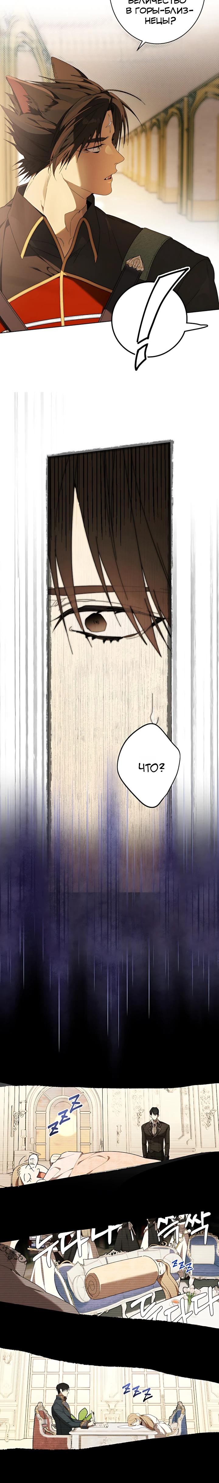 Манга Рассвет, от которого перехватывает дыхание - Глава 28 Страница 29