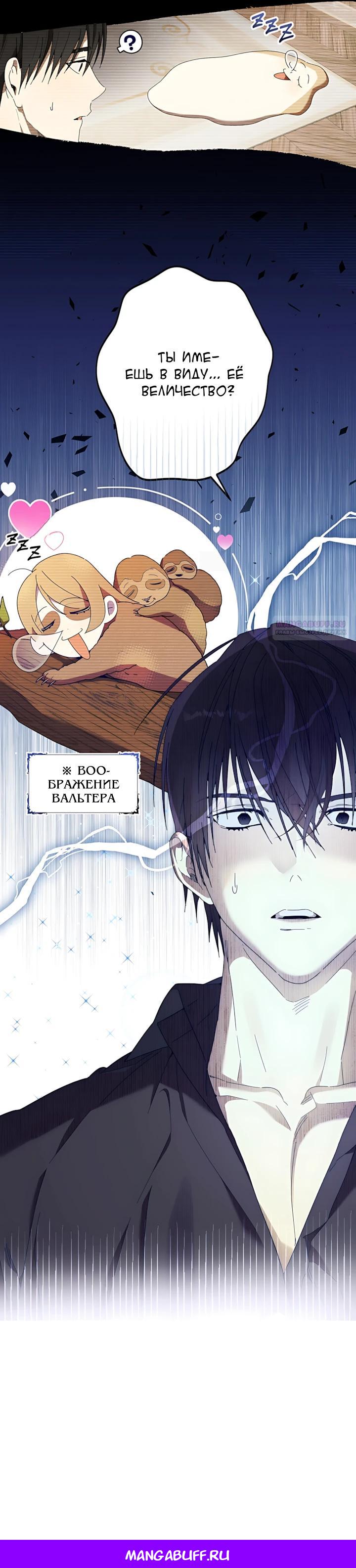 Манга Рассвет, от которого перехватывает дыхание - Глава 28 Страница 30