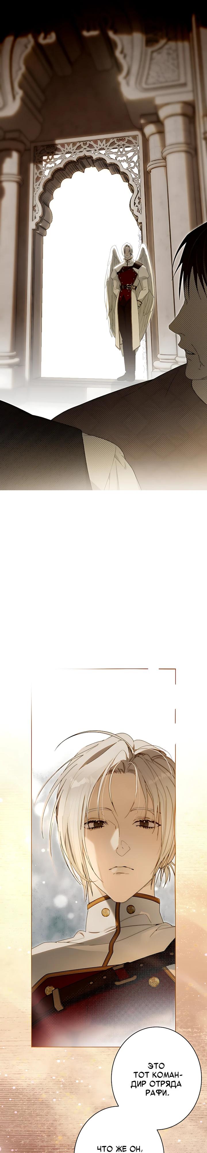 Манга Рассвет, от которого перехватывает дыхание - Глава 28 Страница 3