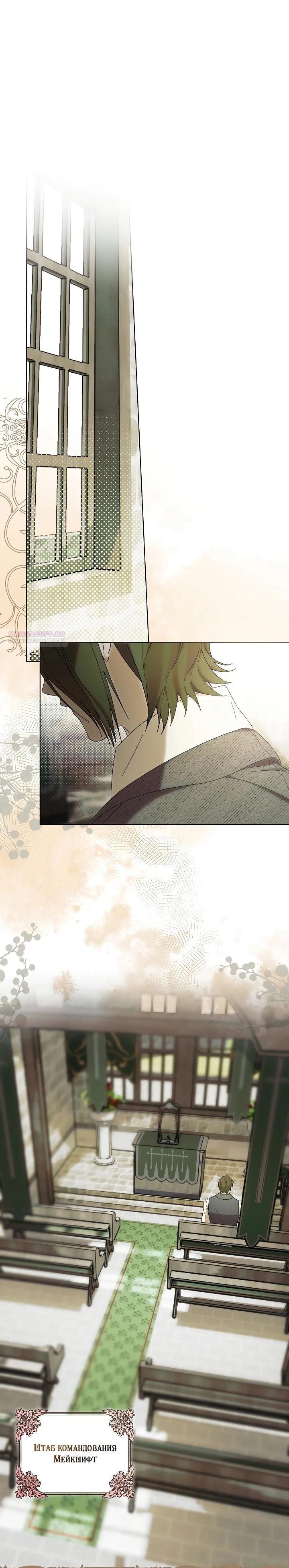 Манга Рассвет, от которого перехватывает дыхание - Глава 27 Страница 6