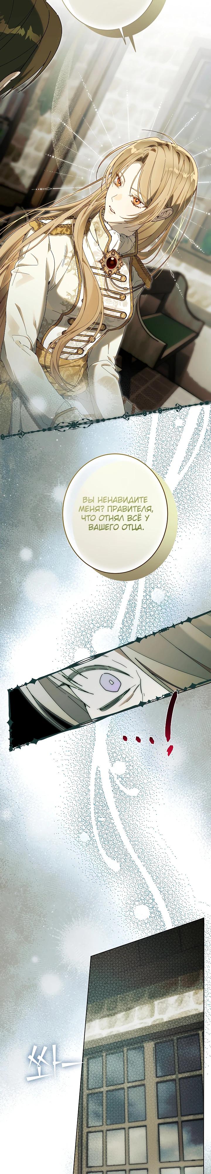 Манга Рассвет, от которого перехватывает дыхание - Глава 27 Страница 11